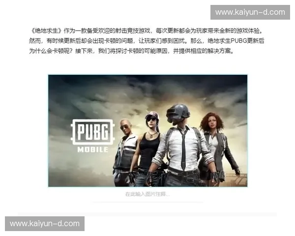 PUBG深度:吃鸡世界的秘密与升级指南 PUBG深度:吃鸡世界的秘密与升级指南